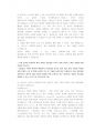 SK하이닉스 양산기술 첨삭자소서 (2) 3페이지