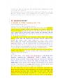 한국프랜지공업 품질관리 직무 첨삭자소서 3페이지