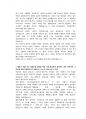 한국항공우주산업 연구개발 직무 첨삭자소서 2페이지