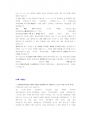 한국항공우주산업 연구개발 직무 첨삭자소서 9페이지