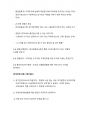한국공항공사 면접 및 취업 합격 후기(S급) 5페이지