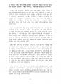 2024 대비 농협대 논술 모음집 (11+1) 8페이지