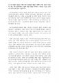 2024 대비 농협대 논술 모음집 (11+1) 12페이지