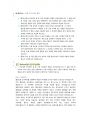 SK하이닉스 양산기술 첨삭자소서 (2) 1페이지