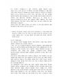 SK하이닉스 양산기술 첨삭자소서 (2) 2페이지