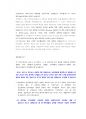 SK하이닉스 양산기술 첨삭자소서 (2) 10페이지
