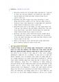 SK하이닉스 양산기술 첨삭자소서 (4) 1페이지