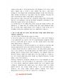 SK하이닉스 양산기술 첨삭자소서 (5) 4페이지