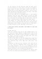 국민연금공단 일반사무 첨삭자소서 (2) 2페이지