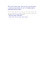 국민연금공단 일반사무 첨삭자소서 (2) 10페이지