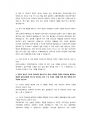 한국수력원자력 기계 직렬 첨삭자소서 (5) 3페이지