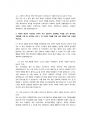 한국수력원자력 기계(기구설계) 첨삭자소서 3페이지