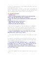 한국수력원자력 기계설비 직무 첨삭자소서 4페이지