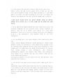 한국수력원자력 기술직 첨삭자소서 (3) 3페이지