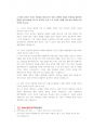 한국수력원자력 기술직 첨삭자소서 (3) 4페이지