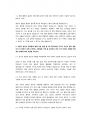 한국수력원자력 사무관리 첨삭자소서 (2) 2페이지
