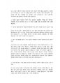 한국수력원자력 사무관리 첨삭자소서 (2) 3페이지