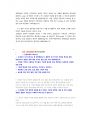한국수력원자력 사무관리 첨삭자소서 (3) 4페이지