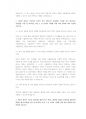 한국수력원자력 일반사무 첨삭자소서 (2) 3페이지
