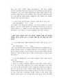 한국수력원자력 화학 직렬 첨삭자소서 (2) 3페이지