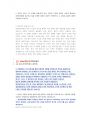 한국전력공사 원자력 직무 첨삭자소서 (2) 4페이지