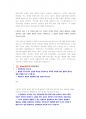 한국전력공사 원자력 직무 첨삭자소서 (3) 3페이지