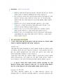 한국전력공사 원자력 직무 첨삭자소서 (4) 1페이지