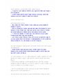 한국전력공사 일반사무 첨삭자소서 (3) 9페이지