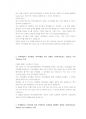 한국조폐공사 일반사무 첨삭자소서 (2) 2페이지