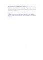 현대두산인프라코어 연구개발 직무 첨삭자소서 (2) 7페이지