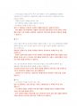 한국가스공사 기술직 첨삭자소서 (2) 8페이지