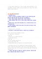 한국남동발전 기계 직렬 첨삭자소서 (2) 4페이지