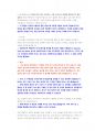 한국남동발전 기계 직렬 첨삭자소서 (2) 6페이지