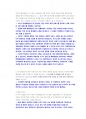 한국남동발전 기계 직렬 첨삭자소서 (2) 7페이지