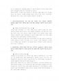 한국남동발전 기계 직렬 첨삭자소서 3페이지