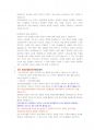 한국남동발전 기획 직무 첨삭자소서 4페이지