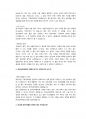 한국남부발전 기계 직렬 첨삭자소서 (2) 2페이지