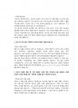 한국남부발전 기계 직렬 첨삭자소서 (2) 3페이지