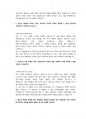 한국남부발전 기계 직렬 첨삭자소서 (2) 4페이지