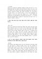 한국남부발전 기계 직렬 첨삭자소서 (2) 5페이지