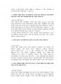한국남부발전 기계 직렬 첨삭자소서 (2) 6페이지
