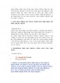 한국남부발전 기계 직렬 첨삭자소서 (2) 7페이지