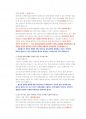한국남부발전 기계 직렬 첨삭자소서 (2) 9페이지