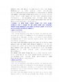 한국동서발전 전기 직렬 첨삭자소서 7페이지