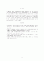 [경영학 학점제] John Elkington의 트리플바텀라인의 3가지 요소에 대한 개념을 쓰고, 국제경영에 있어서 세가지 요소 중 어떤 것이 가장 중요하다고 생각하는지에 관해 쓰고 왜 중요한지에 대해 본인의 생각을 글로벌기업 사례를 통하여 기술하시오 4페이지