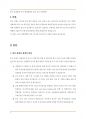 (A+, 글로벌차이나마케팅, 2-2 무역) 중국 경제체제의 특징 5가지를 논리적으로 자세히 서술하시오. 2페이지