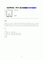 2022학년도 1학기 과제물_세계의역사(공통) 세계의 역사 교과목의 성격과 학습 방향 및 방법에 대해서 서술하시오 1페이지