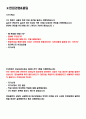 쌍용자동차 면접기출(최신)+꿀팁[최종합격!] 2페이지