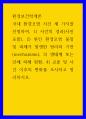 환경보건학개론 ) 국내 환경오염 사건 세 가지를 선정하여, 사건의 경과(사진 포함), 원인 환경오염 물질 및 피해가 발생한 원리와 기전, 생태계 또는 인체 피해 현황, 교훈 및 사건 이후의 변화를 조사하고 정리하시오 1페이지