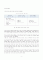 방송대_22학년도2학기 기말시험)_심리학에게묻다(공통)-교재와 영상강의 15장의 마음트레이닝을 참고하여 자신의 일상에 이러한 방법들을 적용 4페이지